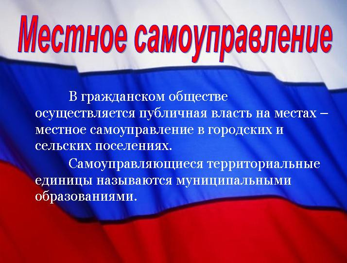 Поздравление работникам местного самоуправления фото 878